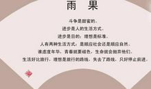 哲理而优美的散文经典语录