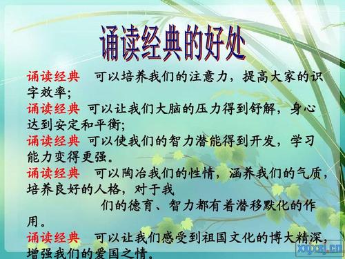 中国传统美德组成