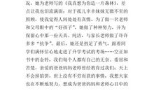 好孩子的故事读后感