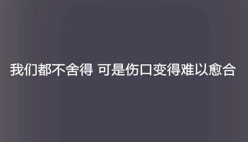 我学会了坚强