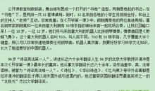 我是白痴读后感