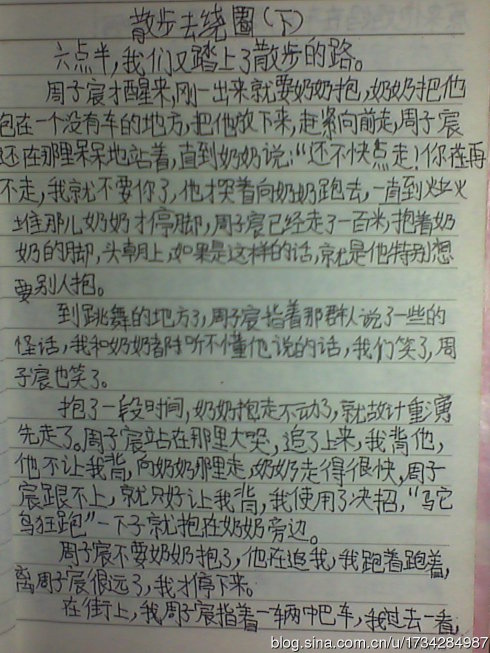 组成我爷爷