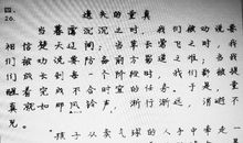 2013年高考满分作文浙江卷:消逝的童真