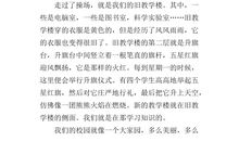 写景的作文200字大全