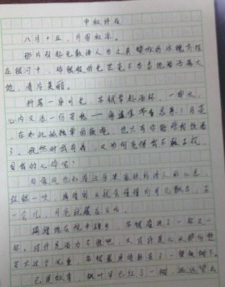 我身边的文明作文200字