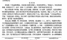 2013年高考满分作文浙江卷:孩子与童真