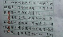 作文我学会了什么