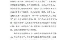 高中生读后感怎么写