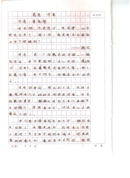 600字是什么爱