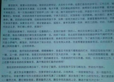 家庭作文400字