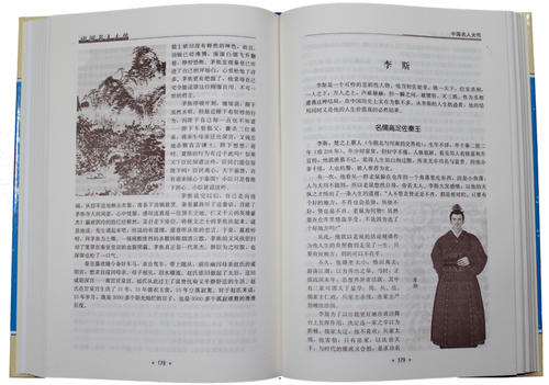 关于司马迁传记的思考