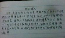 征服了我作文800字