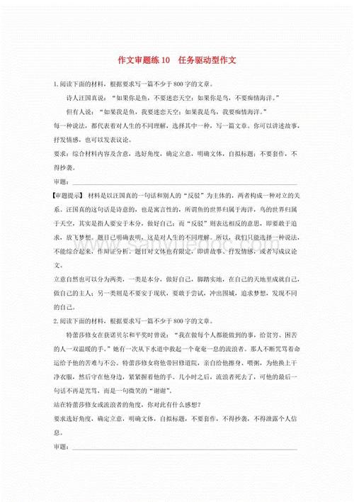 2013年高考满分作文浙江试卷：三句无罪