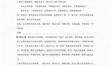 2013年高考满分作文浙江卷:三句道童真