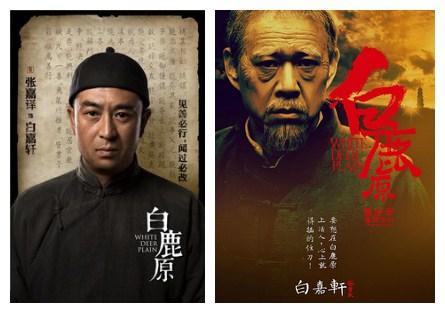 白鹿电影评论