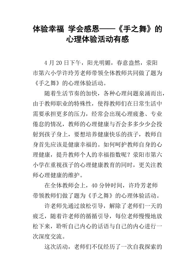 看完后感激