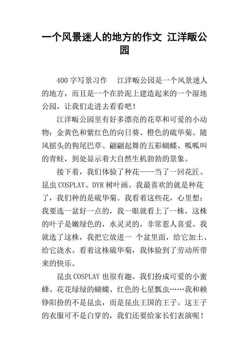 迷人的歌声