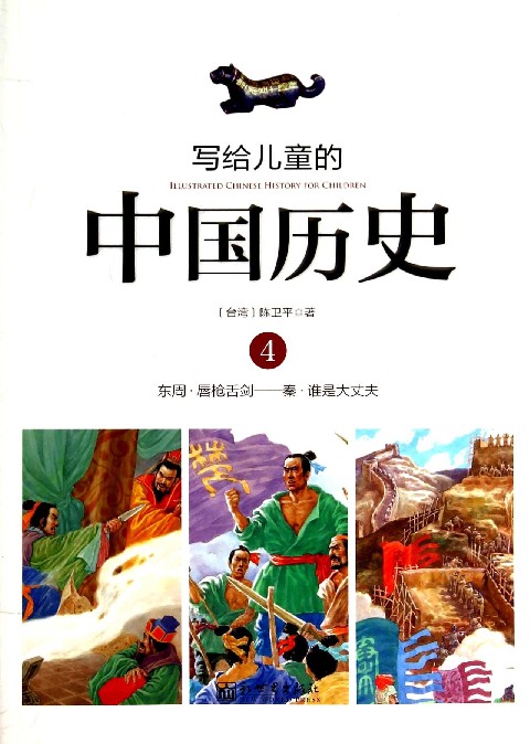 阅读历史书籍后