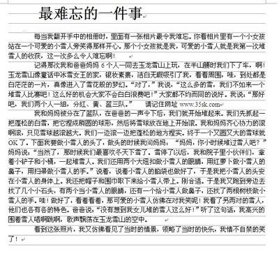 寒假里刻骨铭心的事