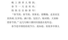 家乡的春节作文100字