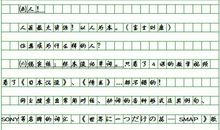 母爱三年级作文200字