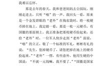 一件小事作文350字