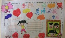 感恩父母读后感