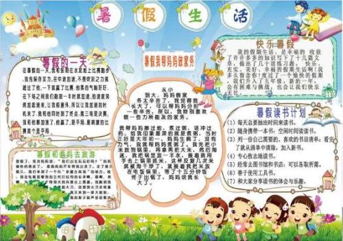 初中快乐