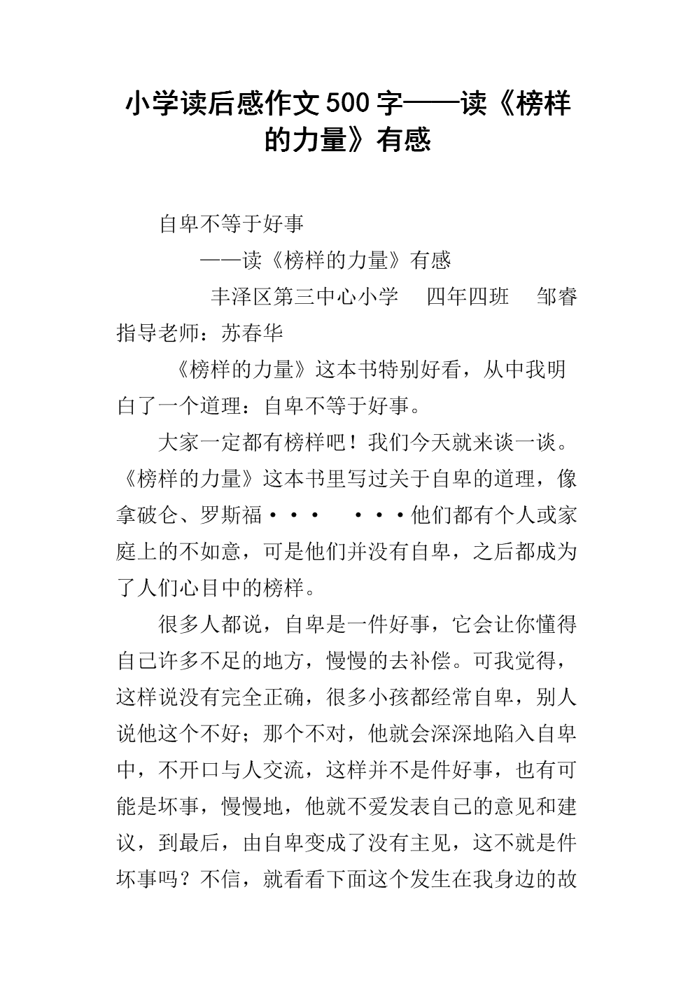 增长的力量