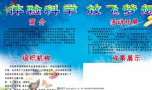 放飞梦想作文300字