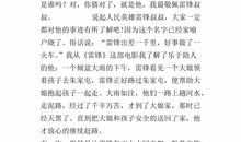 我敬佩的人400字