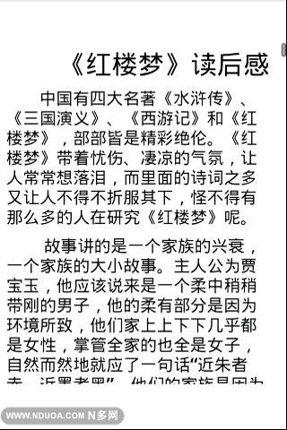 读老子后800字