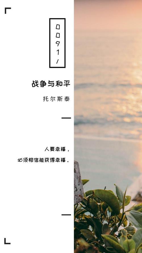 “战争与和平”经典语录