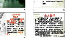 记承天寺夜游读后感