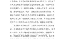 有关历史书的读后感