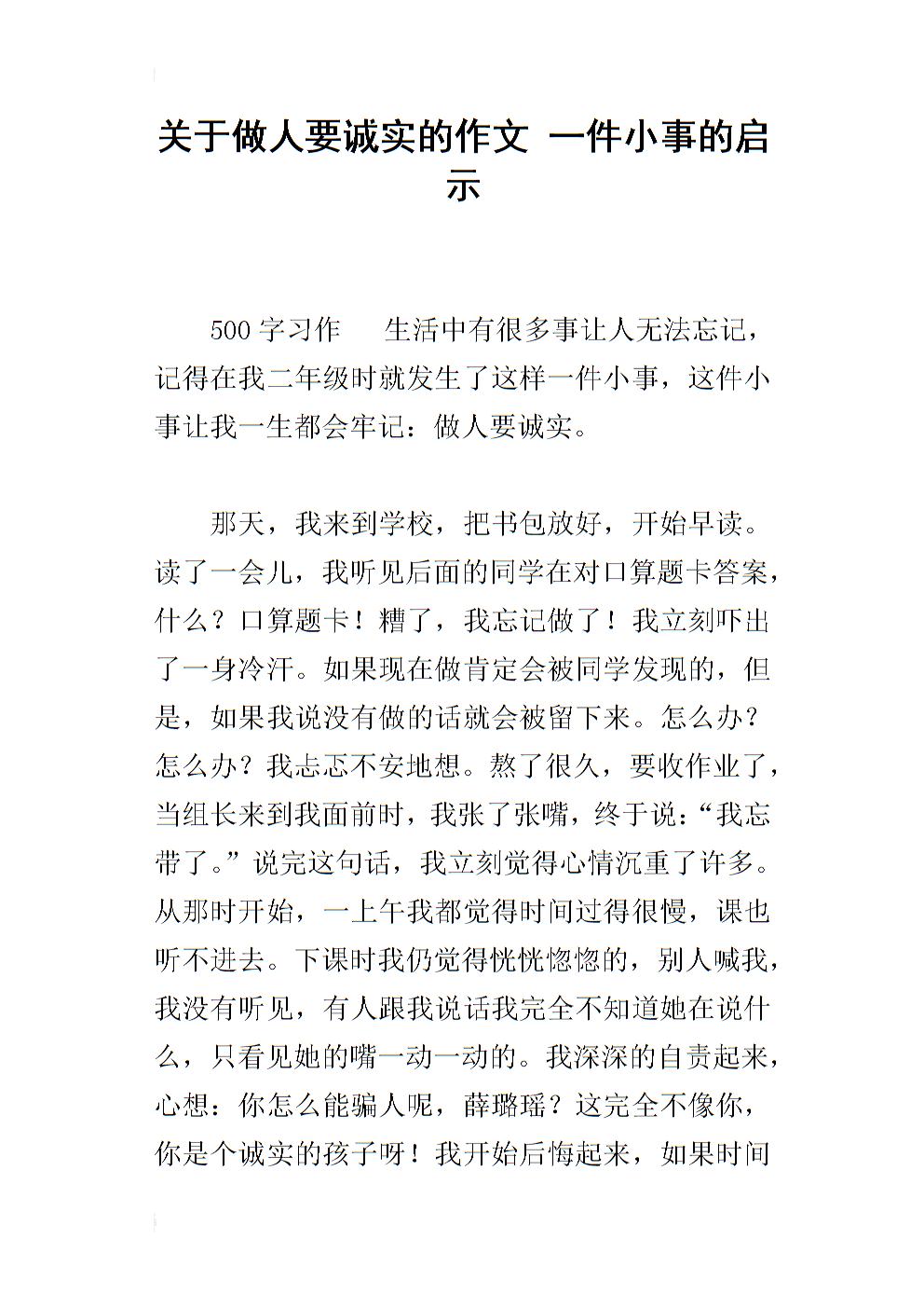 小物质组成