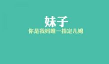 经典搞笑励志语录