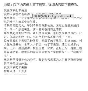我喜欢我家乡的山脉