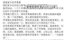 我爱家乡的山作文