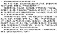 快乐的假期生活作文