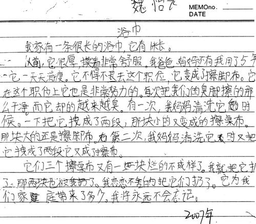 保持春季组成