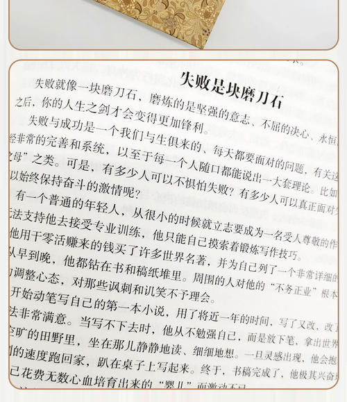 经典语录