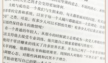 为人处世经典语录