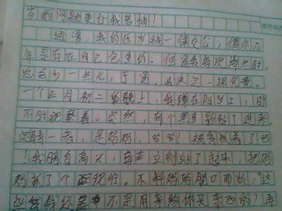 长大的烦恼