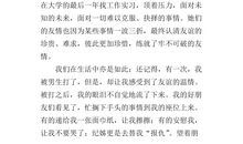 小时代观后感800字