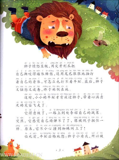 500字抗日英雄