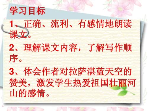 看完拉萨的天空