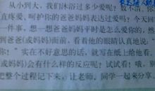 我的爸爸妈妈作文600字