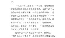 缅怀先烈作文500字