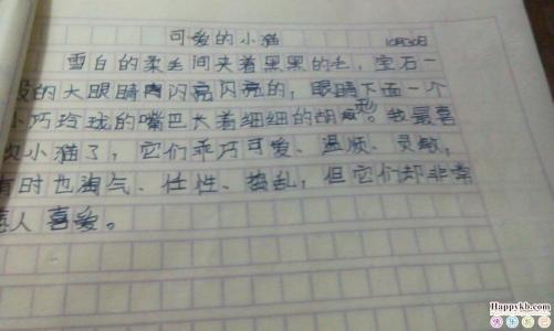 我的家庭作文150字